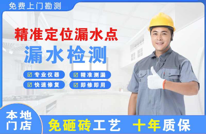 吴桥精准测漏点